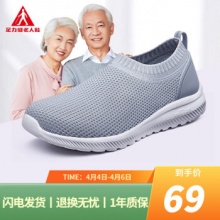 足力健中老年轻舒鞋
