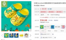 【26】kk树 儿童防滑洞洞鞋