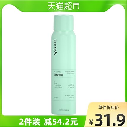 Spes/诗裴丝 头发蓬松喷雾150ml