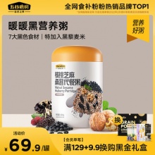 五谷磨房高纤核桃黑芝麻糊桑葚代餐粥600g
