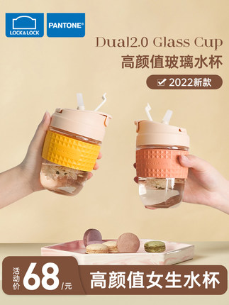 乐扣乐扣高颜值便携玻璃水杯350ml
