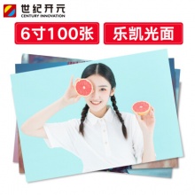 世纪开元 6英寸 照片冲印 100张