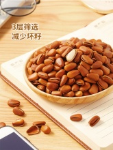 三只松鼠 东北松子 500g