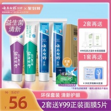 云南白药 牙膏4支共410g