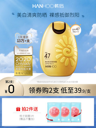 韩后 太阳蛋美白清爽防晒霜