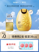 韩后 太阳蛋美白清爽防晒霜