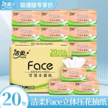 洁柔Face压花抽纸100抽*20包