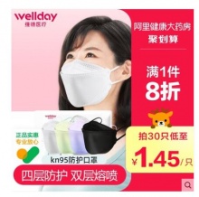 维德 一次性KN95防护口罩 10片 独立包装
