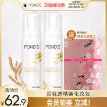 旁氏 米粹氨基酸洁面慕斯
