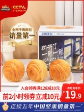 三只松鼠 手撕面包1kg