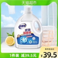 老管家 衣物除菌液4kg