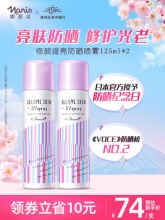 娜丽丝 防晒喷雾80g