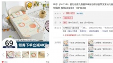 【34】OUYUN欧孕 婴儿凉席