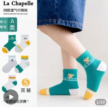 拉夏贝尔  儿童网眼袜5双