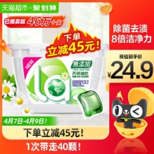 la天然植皂洗衣凝珠40颗*3盒