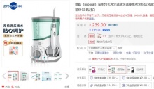 【149】博皓 5102冲牙器 赠口腔清洁套装