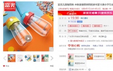 【15.9】富光 儿童便携吸管杯 400ml
