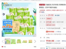 【14.9】幸福阳光 旅行系列有芯卷纸 4层125g18卷