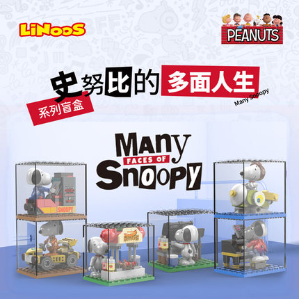 哲高 Snoopy正版授权史努比盲盒