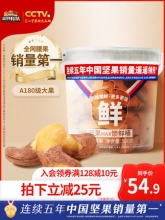 三只松鼠 罐装紫皮腰果500g