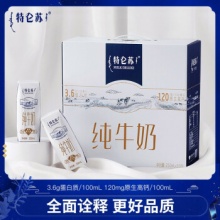 特仑苏 经典品质 纯牛奶利乐钻250ml*16盒