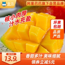  盒马鲜生 海南贵妃芒果3斤 单果100g