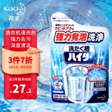 花王洗衣机清洗剂180g 