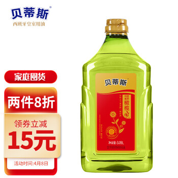 贝蒂斯 葵花籽橄榄调和油 食用油 3.09L