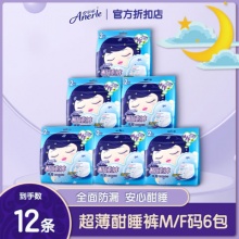 安尔乐超薄酣睡裤安心裤型卫生巾6包12片