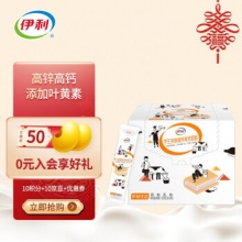 伊利 多维高锌高钙奶粉750g盒装