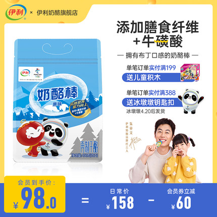 伊利冰墩墩奶酪棒50支