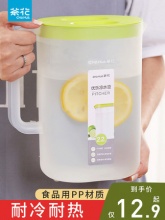 茶花大容量冷水壶2.2L
