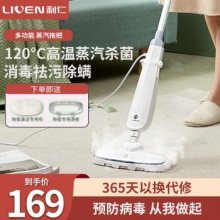 利仁 手持蒸汽拖把 