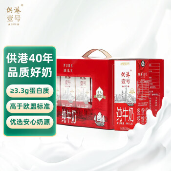 供港壹号纯牛奶250ml*12盒