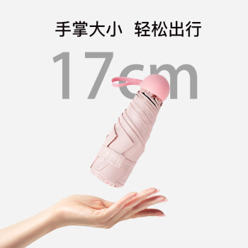 红叶  五折超轻迷你遮阳伞 