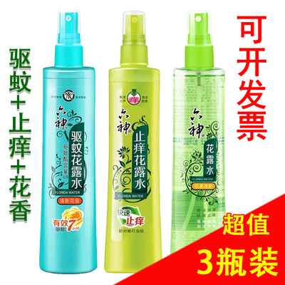 六神 花露水驱蚊止痒喷雾180ML*3瓶