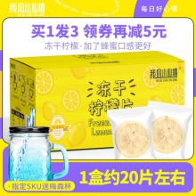 我的小心情冻干柠檬片100g