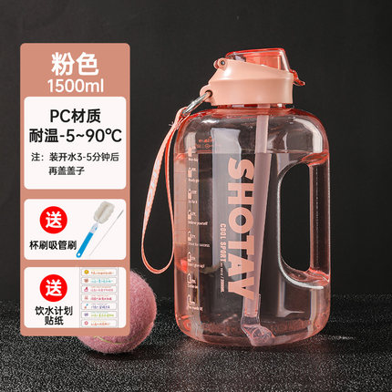尚泰 运动健身顿顿桶1500ml