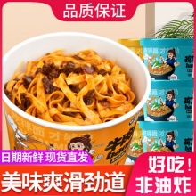 四小姐鸡丁拌面142g*6桶