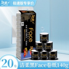 洁柔 黑Face卷纸4层20卷140g