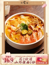 日食记 泰式冬阴功汤料包*200g