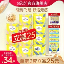 自由点 卫生巾107片