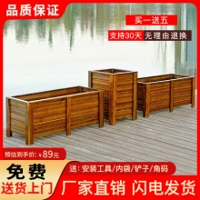 秋华 碳化防腐木 花箱