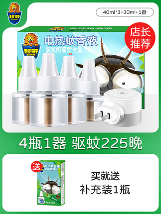 超威 电热蚊香液5液1器