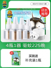 超威 电热蚊香液5液1器