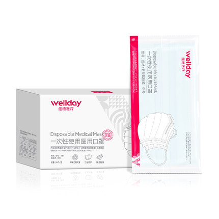WELLDAY 维德医疗一次性医用口罩 50只 独立包装