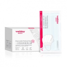 WELLDAY 维德医疗一次性医用口罩 50只 独立包装