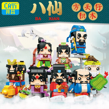 开益 国潮积木 八仙方头仔
