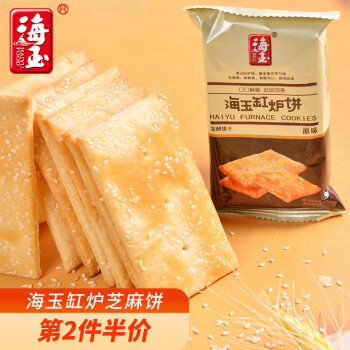 海玉 芝麻缸炉饼2斤 