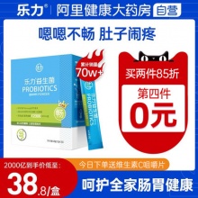 乐力 益生菌2g*20条